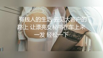 清纯反差小母狗❤️Twitter萝莉『呆胶布』福利私拍，勾人小妖精被大鸡巴爸爸无套爆炒内射，小穴穴被灌满爸爸精液流出