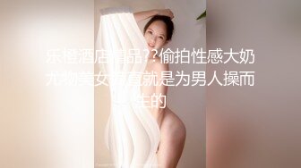 【猎奇稀缺❤️大开眼界】精选六位极品『美女』付费长视频性爱私拍❤️露出做爱群交 厕所激情 狂爱爆操  (2)