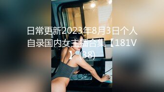 STP27269 极品反差婊上海留学生依鸣穿着性感情趣内衣勾引老外房东做爱大粗屌把她小嫩逼撑大了 VIP0600