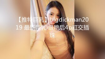 【新片速遞】  ❣️推荐❣️JVID【奶依依】黑丝裸体户外捆绑露出,第一人称打炮视角82P-1V [1.1G/MP4/00:26:41]