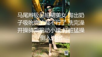 【解说】蜜月旅行遇奸徒，新婚人妻好性福