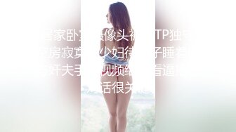  长得像金先生的大叔趁老婆不在家约炮年轻美女回家嫖宿乱搞