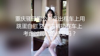 【泄密】校花李X轩 私照视频外泄