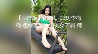 【全網首發】《頂級震撼㊙極品母狗》最新萬狼求購網紅地獄調教大師【狗主人】私拍第二季，多種刺激玩法SM調教滴蠟吃精肛鏈打樁機～稀缺資源值得收藏 (15)