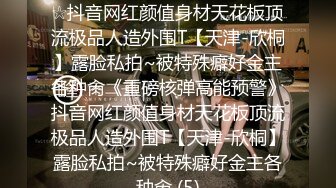 清纯小姑娘【三兔】秀气的美女竟也如此风骚，一根中指玩弄穴口 湿哒哒的淫水声清晰可听，奶子亟需发育 ！ (2)