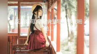 【新片速遞】  疫情支援的护士少妇.饥渴差一点把鸡巴骑断 