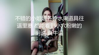 少妇收割机 第二场再战小姐姐 风骚淫荡 翘臀高耸急需满足