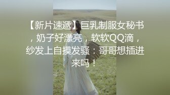 2000约较小00后，一对C罩杯美乳坚挺，玲珑有致，乖巧软萌爆操她1