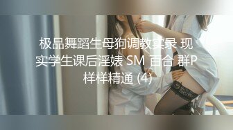 迷人的女孩想被狠狠地操一顿，为了新鲜事她什么都愿意做