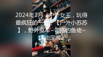 极品身材美乳白虎少女反差婊被SM蹂躏，捆绑，乳夹、拍打，虐阴齐上阵花式调教