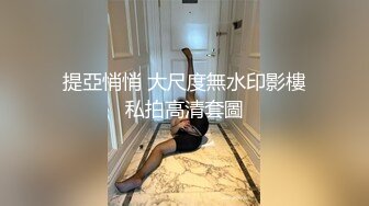 臀控足控必备！推特福利姬，极品身材高气质女神【不是丸子】全集，推油足交紫薇打炮，诱惑满满带入感极强 (2)