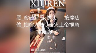 《精品?推薦》喜歡自慰的反差婊極品蜜桃臀M娘自拍不雅視圖，露出炮機SP捆綁被炮友搞的淫水聲清脆