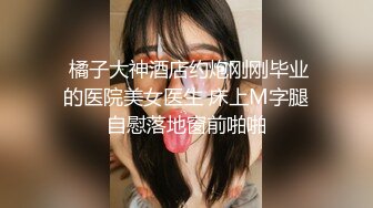 P站极品反差少女小母狗【MoMoYIH萌萌】收费私拍合集，异形扩张道具调教潮吹失神抽搐 (2)