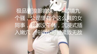 【网曝门事件】河南实验高中眼镜学妹大尺度性爱私拍流出 穿校服开房啪啪饥渴骑乘老司机潜质 深圳校服篇