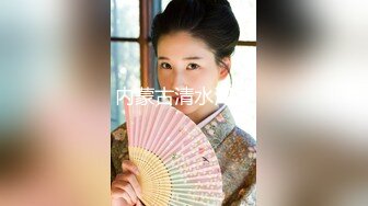 日常更新2024年2月15日个人自录国内女主播合集【158V】 (113)