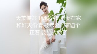  绝色170CM顶级模特儿身材的骚货人妻，瑜伽裤YYDS，易高潮体制