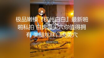 《硬核炸弹稀少资源》推特优质超强调教大佬【奴隶物语】新奴兔兔犬奴调教篇，肛塞SP狗爬圈养口交啪啪，对话淫荡2