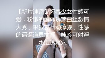 服装城女厕偸拍各种女人方便，有少女有美少妇有熟女，逼型多种一次看个够