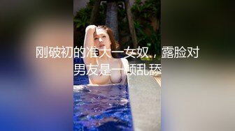 022大胸离异小少妇