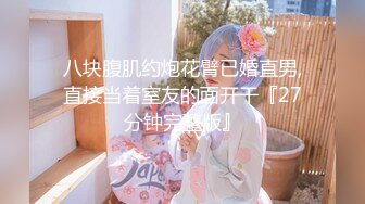 推荐HongKongDoll【玩偶姐姐】4K版本粉丝必下珍藏版，骚逼无需多言,黑丝带剧情，No.2