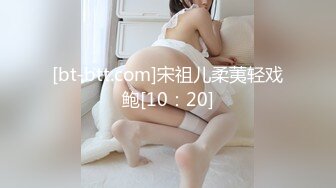 《SM调教✅臀控必享》电_报群最新流出大神【宇轩】的淫荡骚妻母G私拍各种性事第三季~扩张异物插入3P肛交各种极限操作