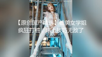 最新流出【SPA痉挛潮吹】白富美专享 白嫩爆乳美少妇玩刺激享受两个技师特殊服务 推油挑逗啪啪抽插猛操 高清源码录制