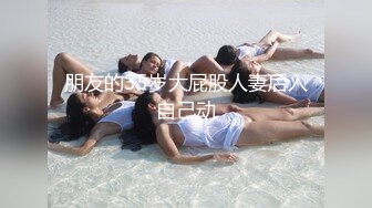 朋友的35岁大屁股人妻后入自己动