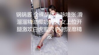 【骚宝未婚女】SPA养生馆内，今日来了个白皙美乳翘臀小姐姐，小哥哥操的她气喘吁吁 又不敢大声叫