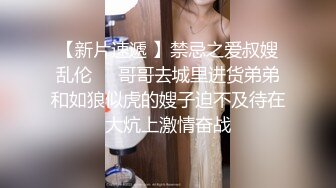 最新购买分享海角母子乱伦大神玩偶少年新作??200斤儿子和娇小妈妈情趣酒店肉搏