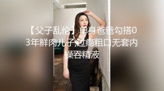 【新片速遞】 【极品媚黑❤️反差魅婊】清纯留学生被大屌白人调教性爱自拍 用狗链拴住 被白人金主爸爸猛操 最后颜射 高清720P原版 