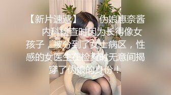 2023.4.22【90后夫妻爱交换】良家换妻，4P淫乱相约酒店，大胸人妻被插，对白精彩