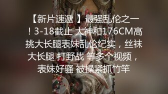 ♈ ♈ ♈ 【新片速遞】2023.11.30，【69口嗨哥探花】，泡良大神再出江湖，今晚是干逼的一天，美乳爱笑小姐姐，黑丝啪啪干爽