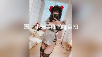 【新速片遞】 ❤️风骚人妻❤️极品反差人妻 外表有多端庄床上就有多淫荡 美乳丰臀极品反差 性感无毛小嫩B被肆意蹂躏