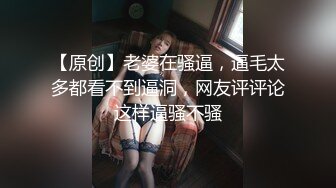  猥琐男无套啪啪大战卷发巨乳36D美少妇黑丝长腿，巨乳奶子香软可 龟头摩擦阴道花样玩穴