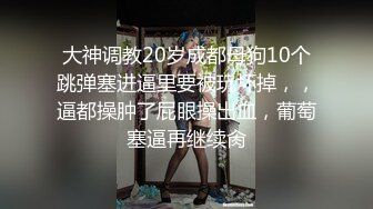 [2DF2] 很是骚气的自己往逼上抹润滑油再骑乘上位多位壮男 -[BT种子]