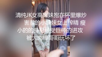 【极品性爱超颜女神】推特大神『JYS』最强性爱私拍 极品反差人妻 丝袜套头栓狗链挨操 震撼3P前裹后操《刺激》 (9)