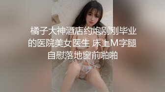 【高端猎艳探花】 核弹巨乳极品美少妇《空虚猫》快高潮了~不要折磨我了~不行了好痒 狂艹巨乳乱晃