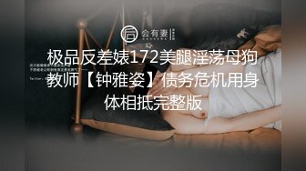 口交,足交,内射,最后晃动着屁股说好舒服