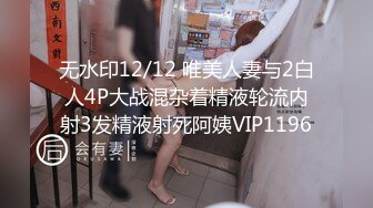 1/29最新 学妹玩奶摸逼自慰呻吟诱惑勾起你最原始的欲望VIP1196