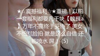 商场女厕全景偷拍多位制服美女的丰满大肥鲍2