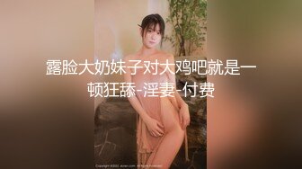 【新速片遞】  【核弹❤️爆乳女神】91情深叉喔✨ 兄妹乱伦之妹妹看AV自慰被发现 肉偿封口 巨乳波交美妙酮体 狂肏蜜穴内射淫精