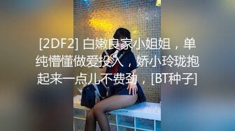 《硬核秘重磅极品》真Q实D折磨凌R女N！推_特长春S_M大神【万磁王】私拍性福日记~各种啪啪调J露脸高颜反_差婊