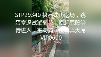 你草过舞蹈生的屄吗？去大学城给他们做疫情心理健康教育，个子高高的扎个马尾，听我讲课很专注，在偌大的多媒体教室这么多学生里她真的很打眼…饱满的鲍鱼粉穴，鲜嫩出水。没敢用力，生怕给肏坏了。_(new)