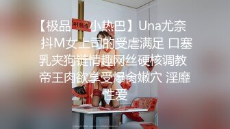 土豪重金定制，抖音嗲声嗲气，网红小姐姐【蓉蓉】刺激剧情演绎，被学长强行按倒扒光无套中出内射，很有感觉