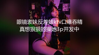 【原味少女】年纪不大很会玩【粒の心事】全福利合集 一口一个爸爸 骚的不要，无滤镜纯天然，阴毛户型很有特色 (6)