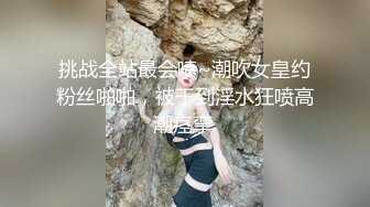 喷水骚妻初认证