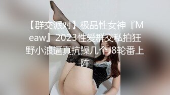 比神仙还快活！三个黑丝美腿气质空姐刚下飞机回酒店 被【迷奸】三女神躺一排，轮流交换着操，多次内射 精尽人亡