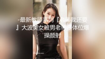 《最新震撼高价购得》神似内地女演员牛莉，新维拉舞团顶流白肤性感御姐Annie加密特，露逼夸张情趣劲曲艳舞挑逗，炸裂 (6)