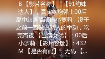 《震撼绿帽精品核弹》推特万众瞩目网红露出调教天花板【J神】私拍第十一弹~粉屄女神露出群P双洞开发灌肠各种无底线玩弄 (12)