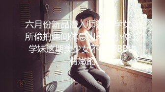 [原创]这个学妹怎么样啊，站起来蹬肯定很舒服吧